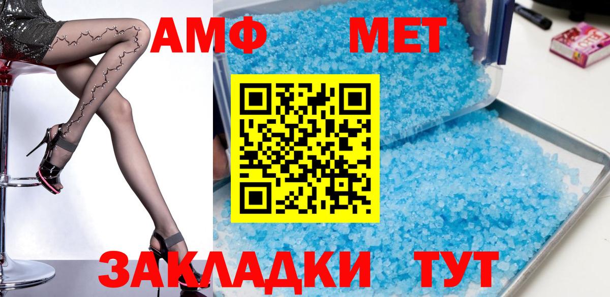 АМФЕТАМИН 97% Ижевск