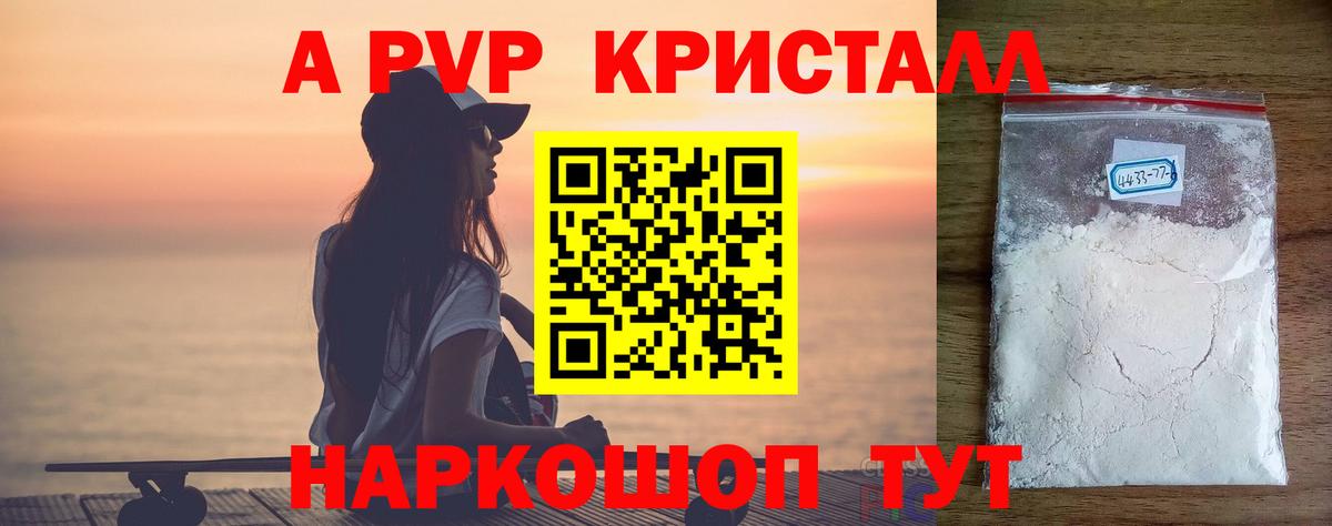 Ижевск  Alfa_PVP мука  Вход с VPN  Alpha PVP СК КРИС 