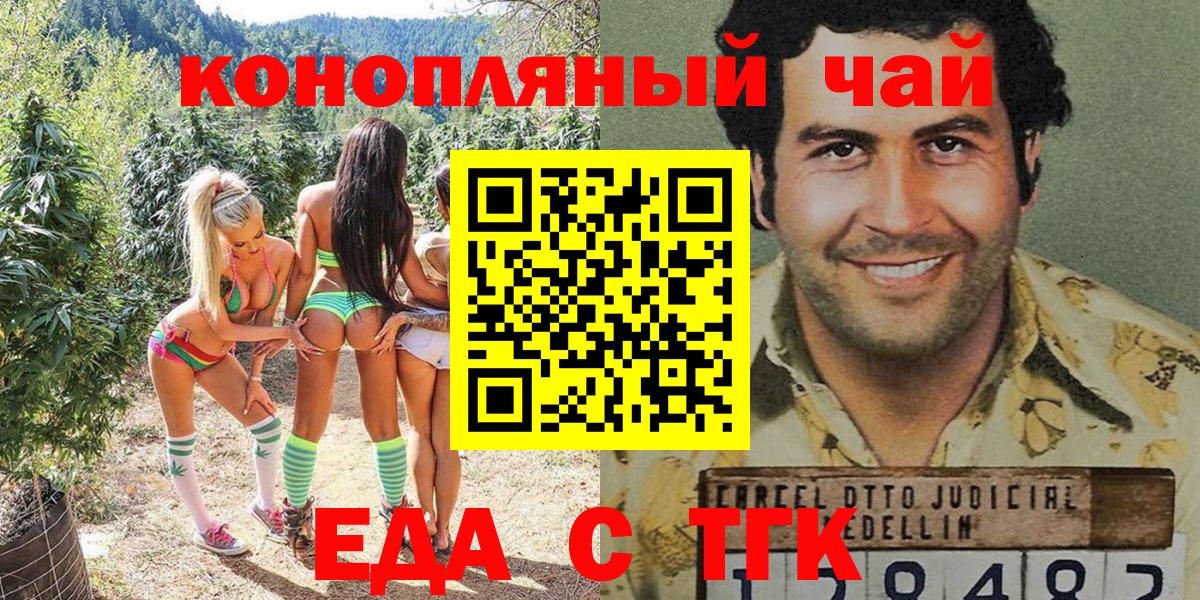 Печенье с ТГК конопля Ижевск