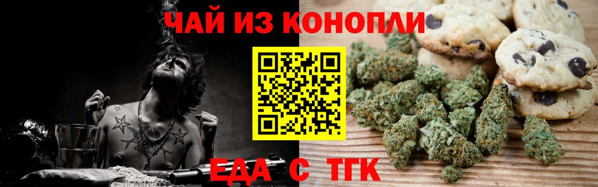Ижевск  Cannafood конопля  Вход с VPN 
