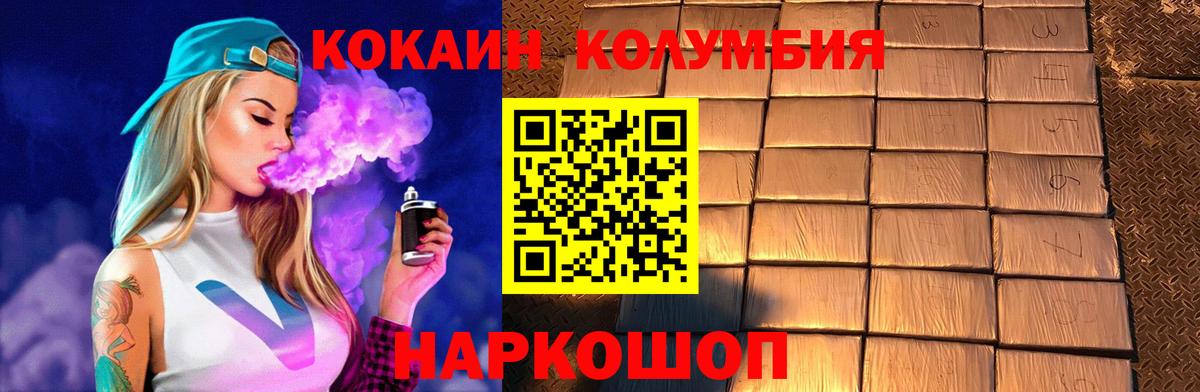 КОКАИН Эквадор  Вход с VPN  Ижевск  Кокаин Колумбийский 