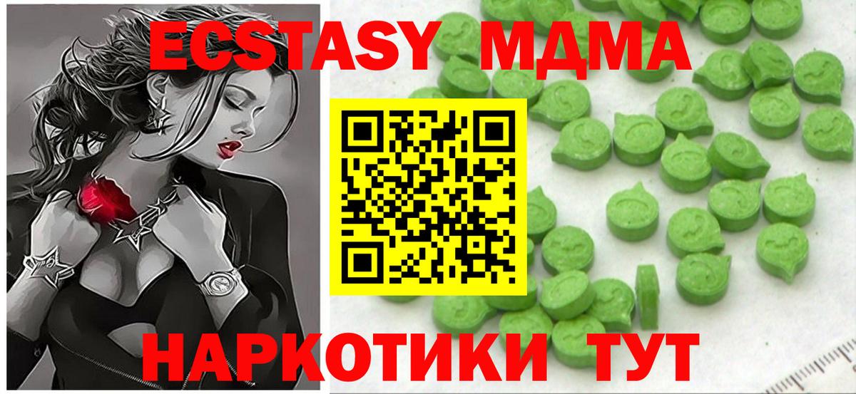 как найти закладки  Экстази XTC  Вход с VPN  Ижевск 