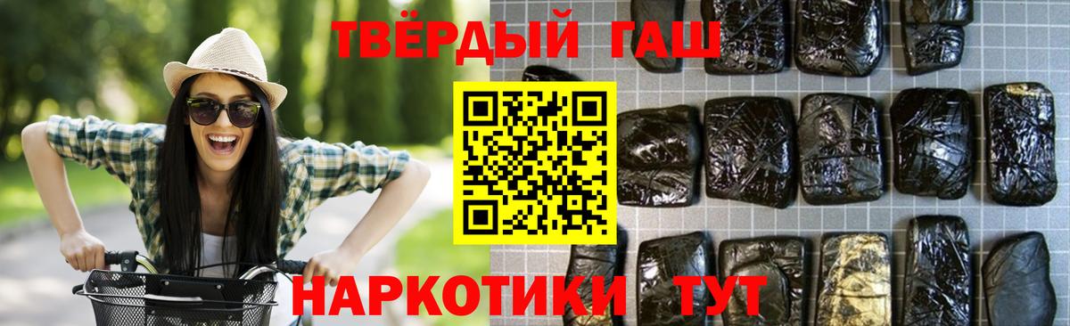 ГАШ hashish  Вход с VPN  Гашиш Изолятор  Ижевск 