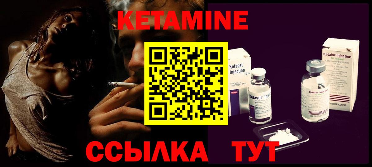 Кетамин VHQ  Вход с VPN  КЕТАМИН ketamine  Ижевск 