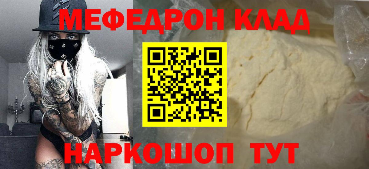 Ижевск  МЯУ-МЯУ mephedrone  МЕФ VHQ  Меф  МЕФ  Вход с VPN 