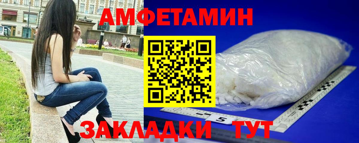 МЕТАМФЕТАМИН кристалл Ижевск