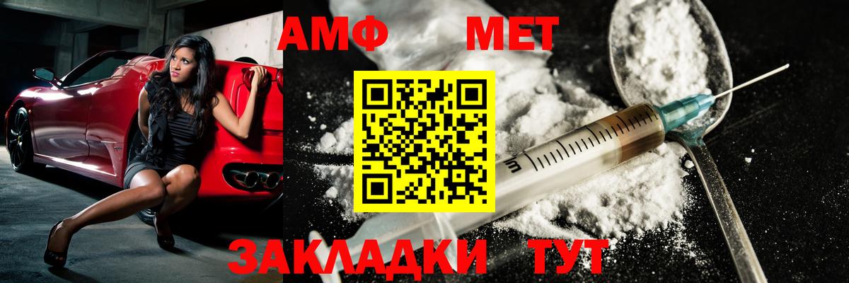 Первитин мет  Вход с VPN  Ижевск 