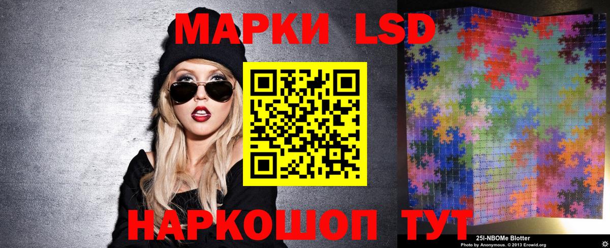 Ижевск  Марки NBOMe 1,8мг  Марки 25I-NBOMe  даркнет сайт  Вход с VPN 