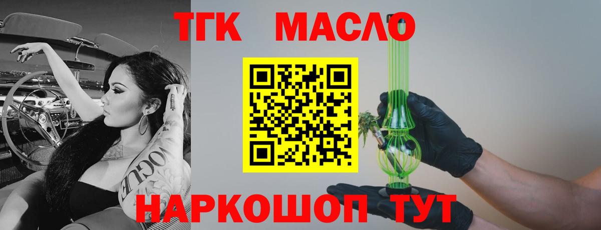 Ижевск  Дистиллят ТГК Wax  где можно купить   Вход с VPN 